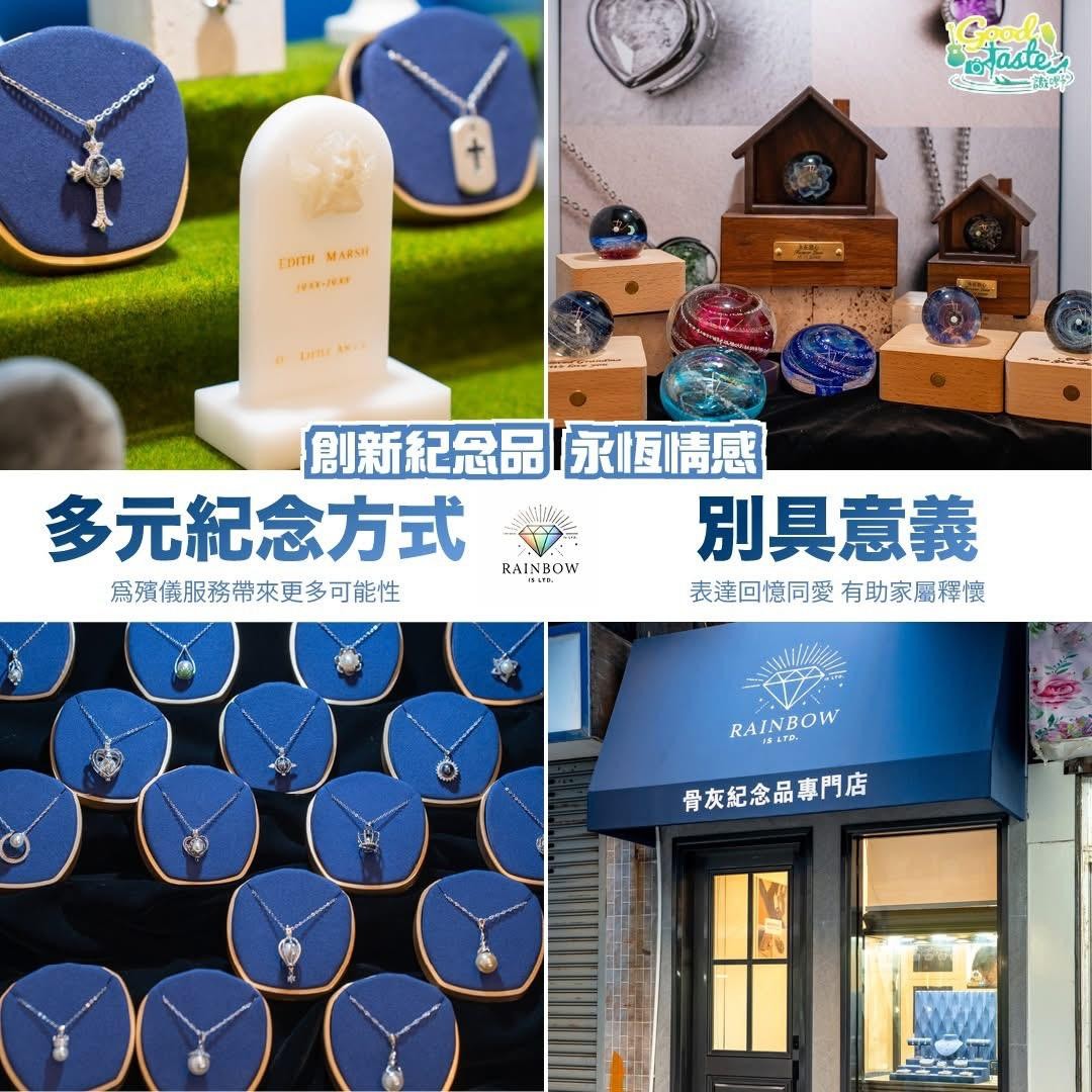 骨灰紀念品展示一