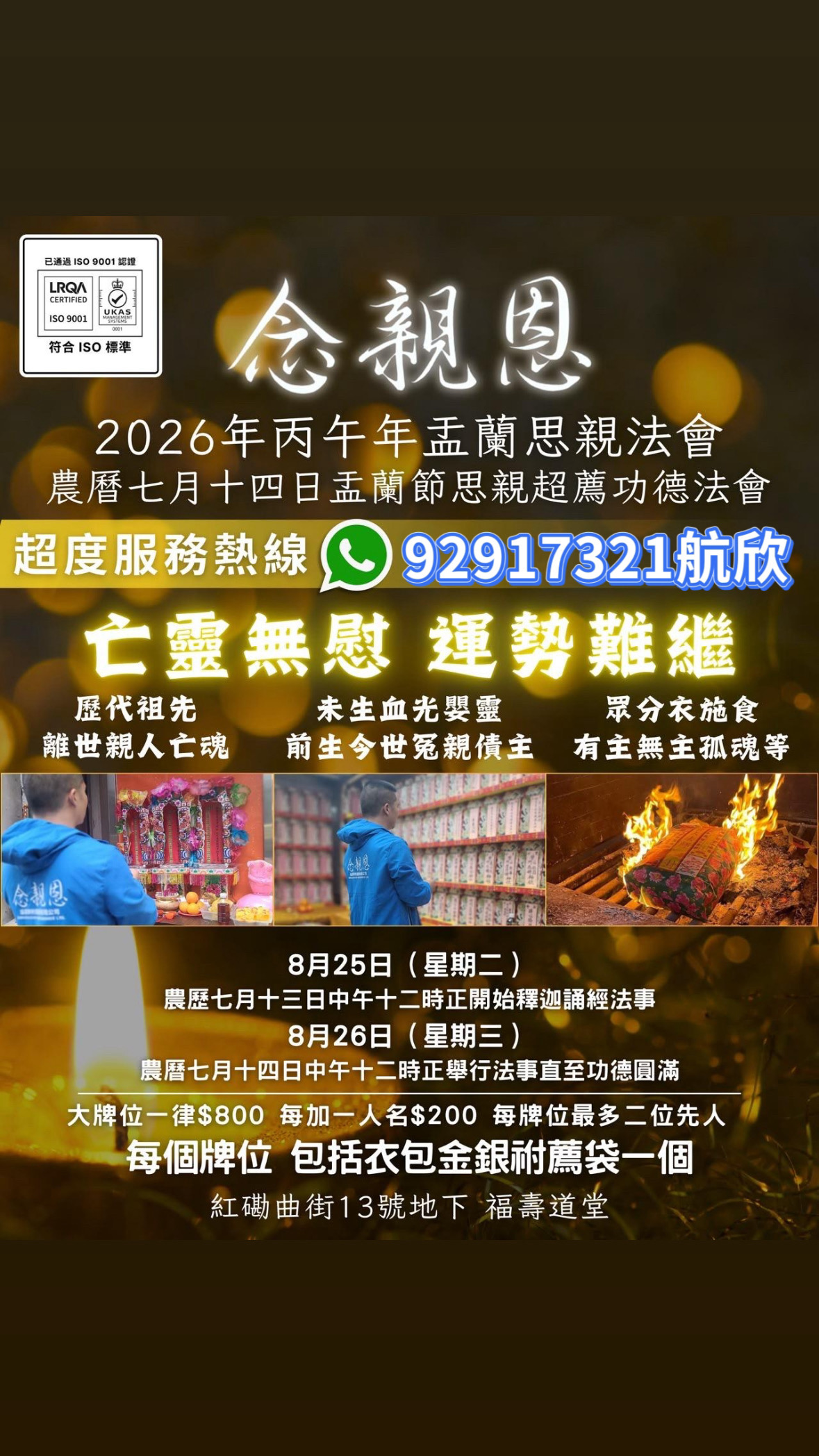 [冤親債主的症狀 ]