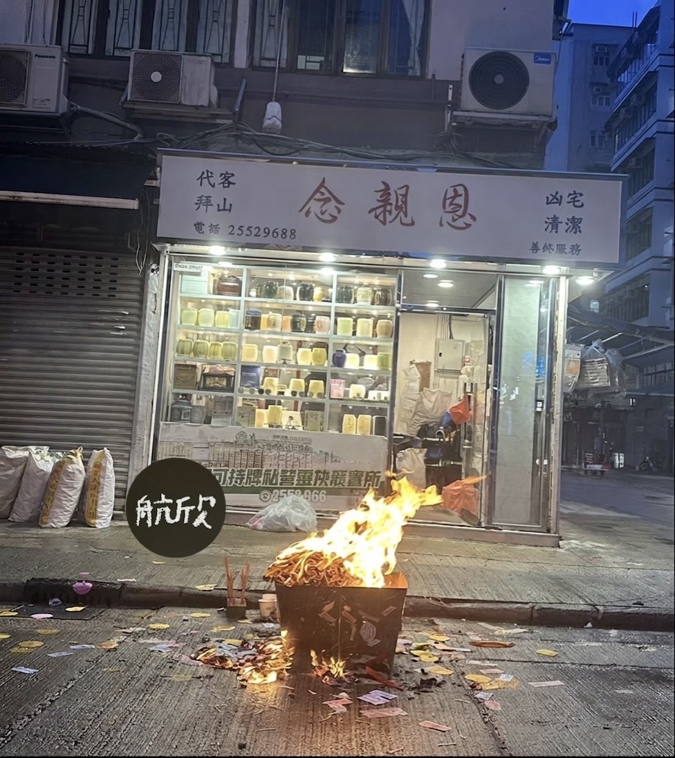盂蘭節燒街衣