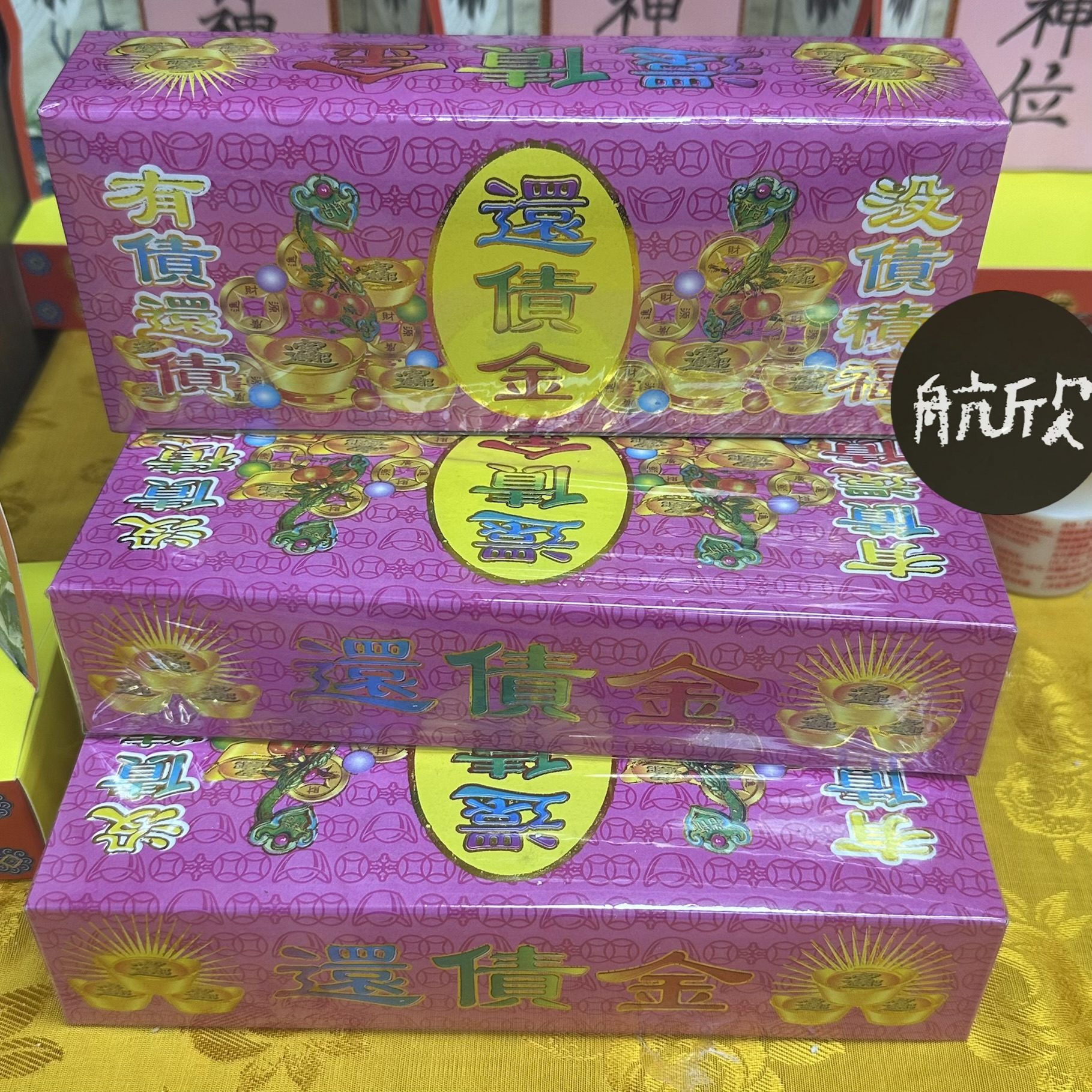 2026盂蘭節思親法會